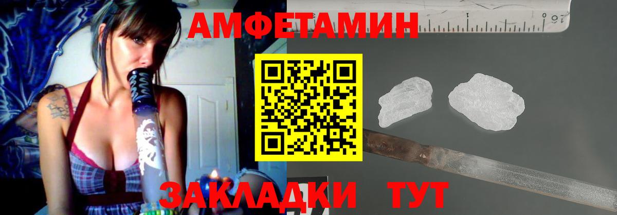 АМФ  Вход с VPN  Орёл  АМФЕТАМИН VHQ 