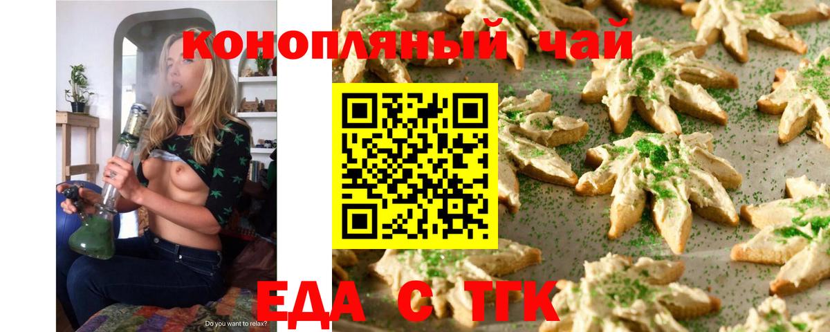Canna-Cookies марихуана  Вход с VPN  Орёл 