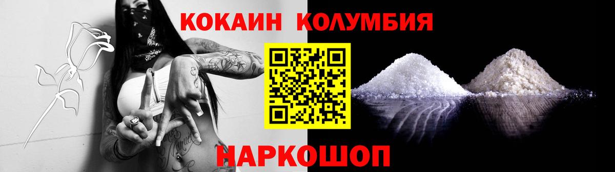 Орёл  COCAIN  Вход с VPN  Cocaine Боливия 
