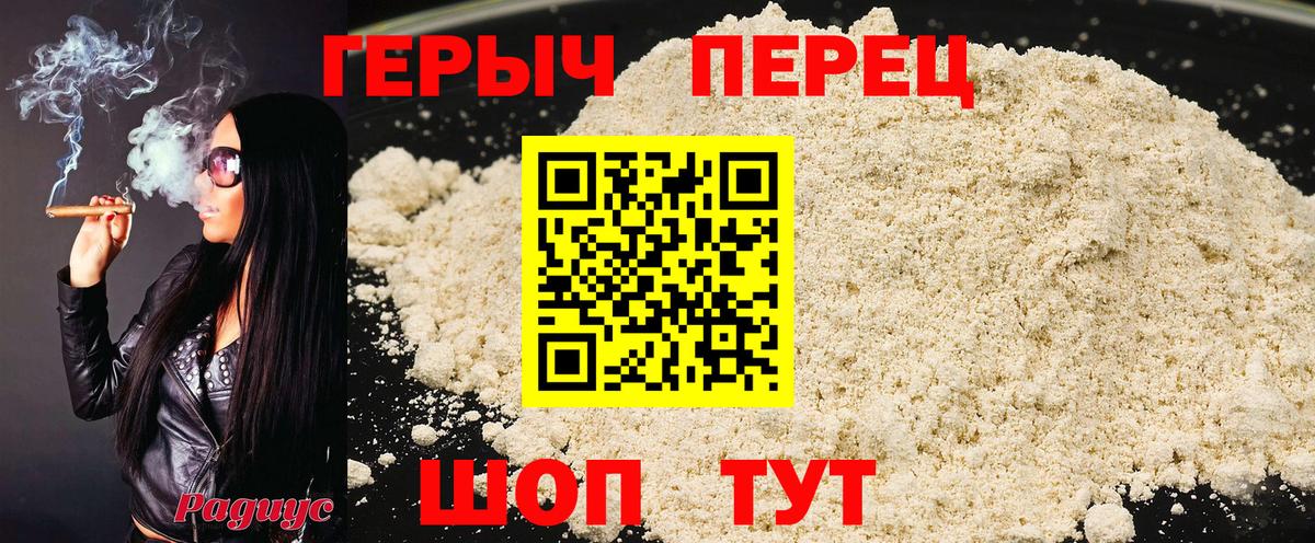 Орёл  ГЕРОИН VHQ  Вход с VPN 