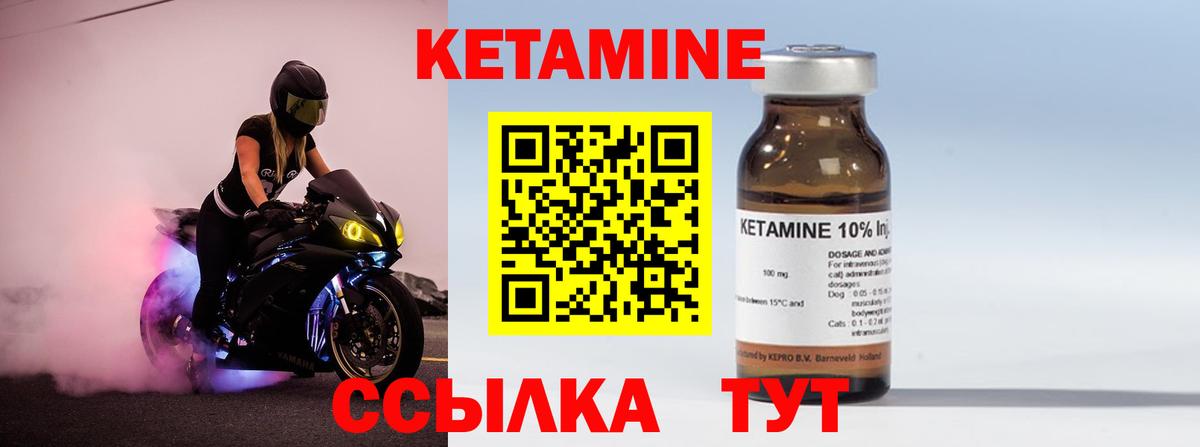 КЕТАМИН ketamine Орёл