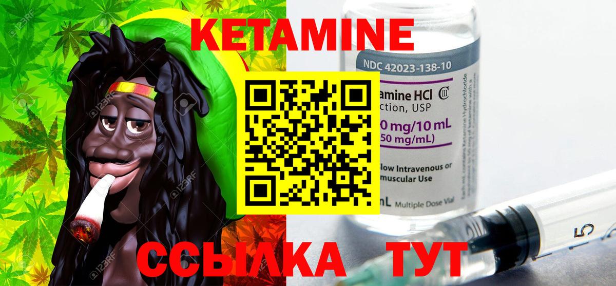 Орёл  КЕТАМИН ketamine  Вход с VPN 