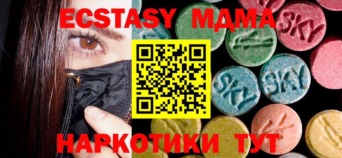 MDMA crystal Орёл