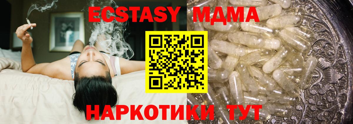 МДМА crystal  MDMA  Орёл  МДМА VHQ  Вход с VPN 
