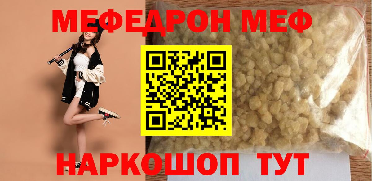 Меф мука Орёл