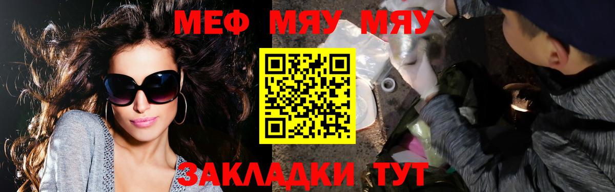 Мефедрон  Мефедрон кристаллы  Вход с VPN  Орёл 