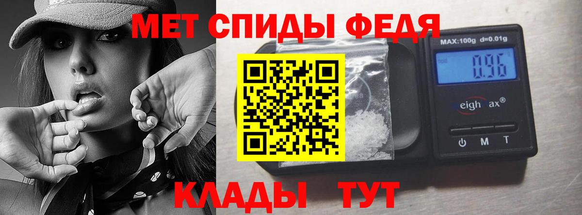 Метамфетамин мет  Вход с VPN  Орёл 