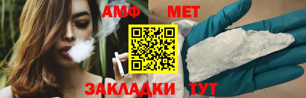 МЕТАМФЕТАМИН кристалл Орёл