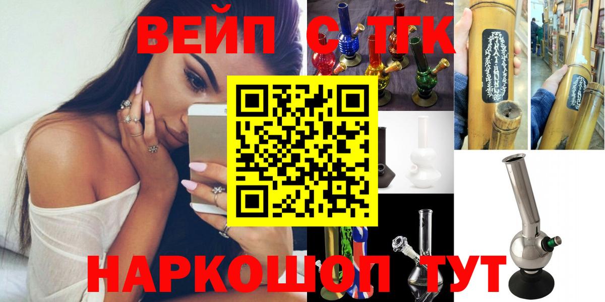 Орёл  ТГК жижа  Вход с VPN  ТГК THC oil 