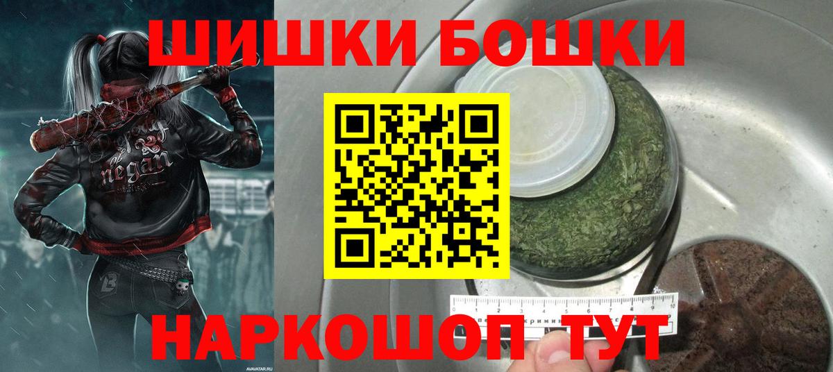 Бошки марихуана Ganja  Бошки Шишки индика  Орёл  Вход с VPN  Канабис план 